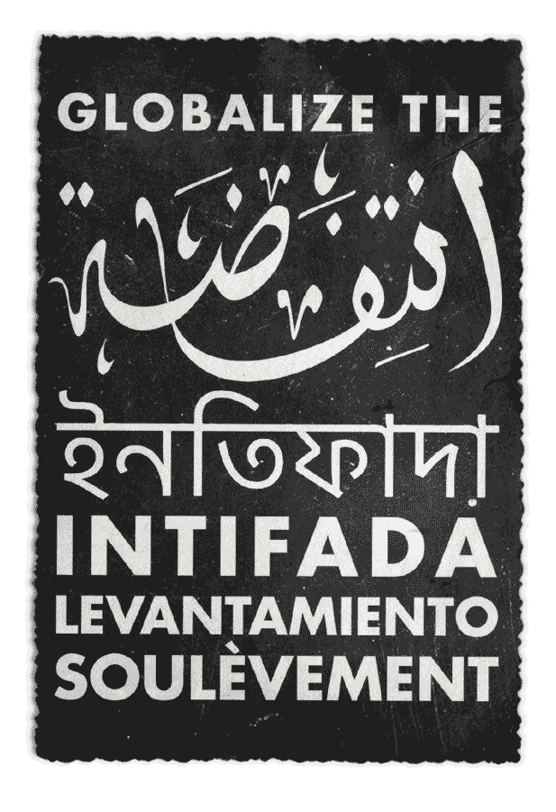 Globalize Intifada